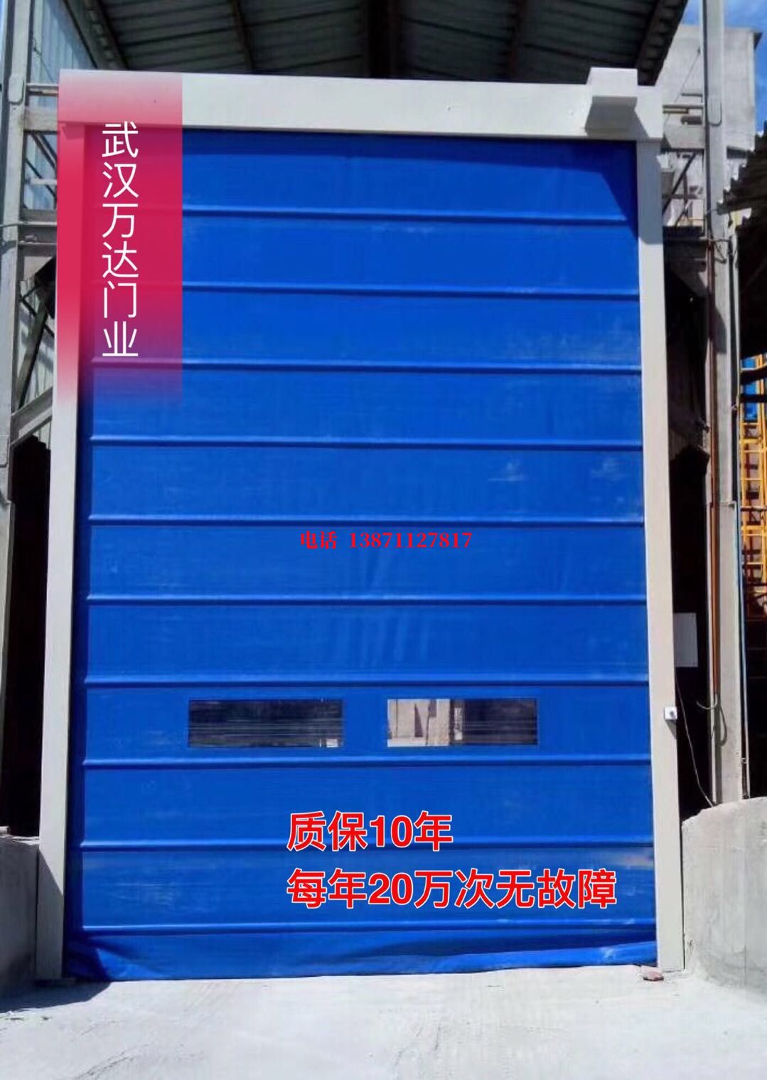 锡林浩特防爆卷帘门_COPY